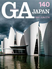 GA JAPAN 140（5月号）